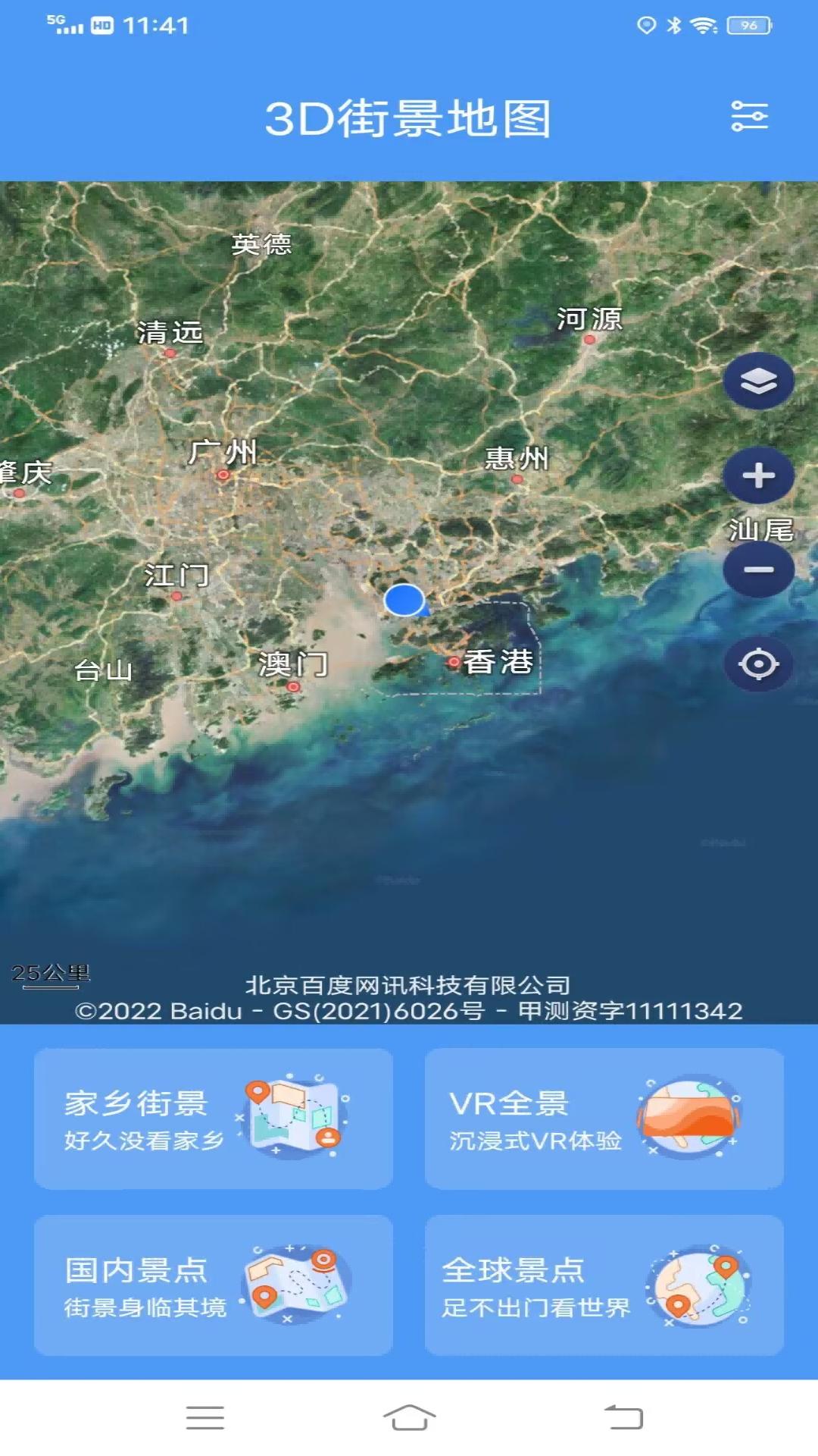 ETO街景地图 v4.3.4