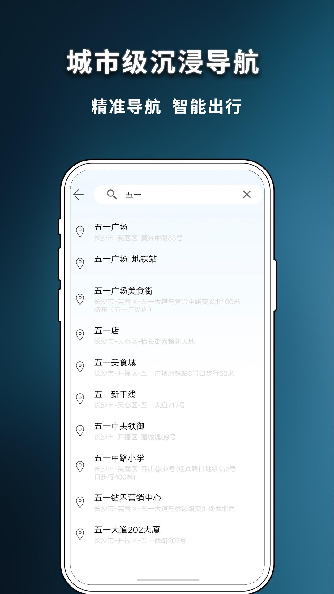 精准实况卫星地图 v5.2.3