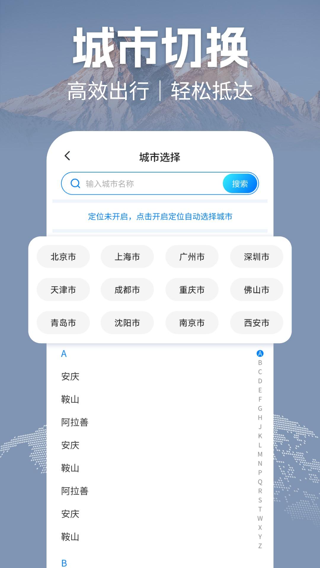 骑行实时导航 v4.0.4