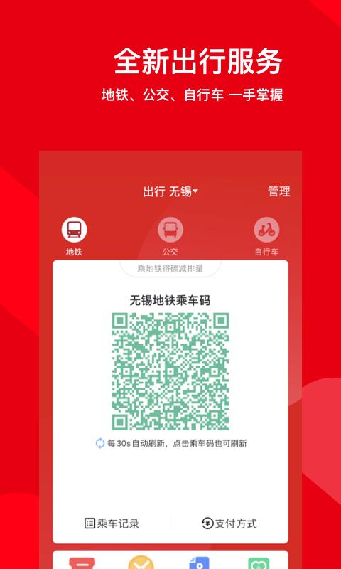 码上行 v5.2.2