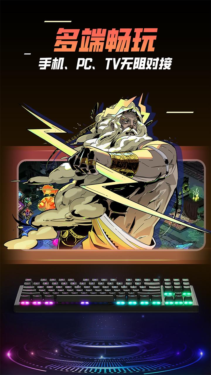 飞鸽云游戏 v6.5.2