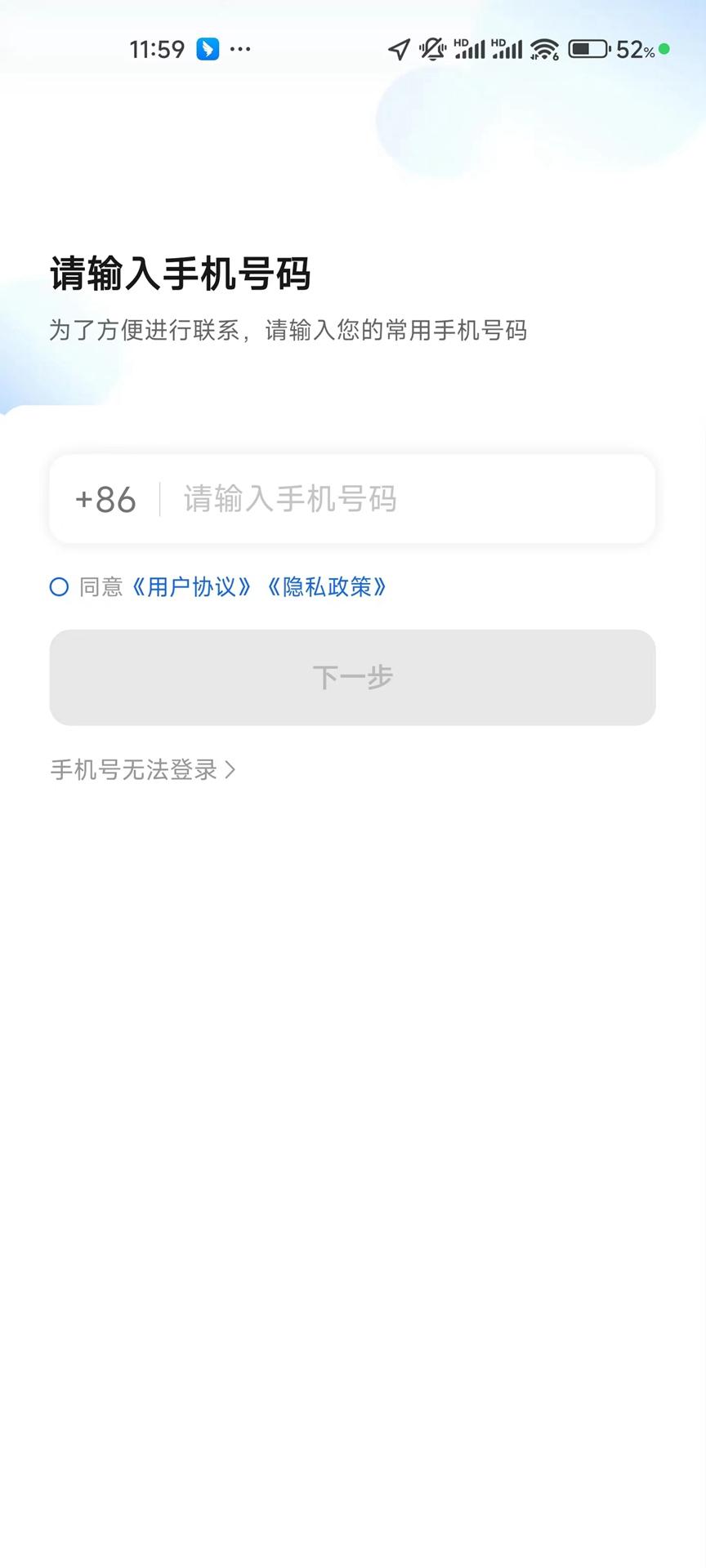 蛋卷出行司机版 v4.3.2
