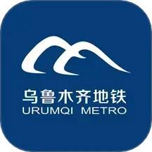乌鲁木齐地铁