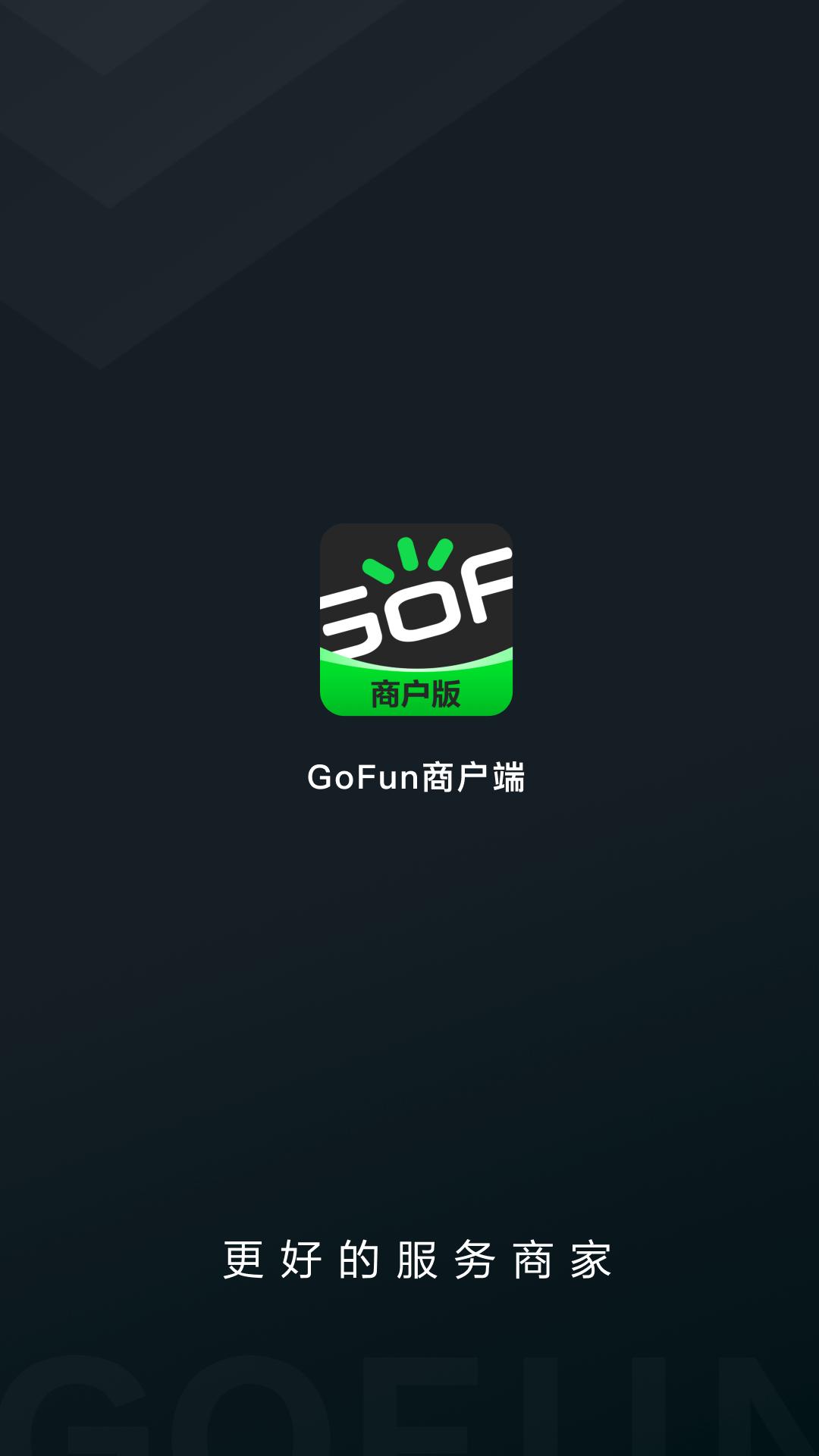 GoFun商户 v4.5.4