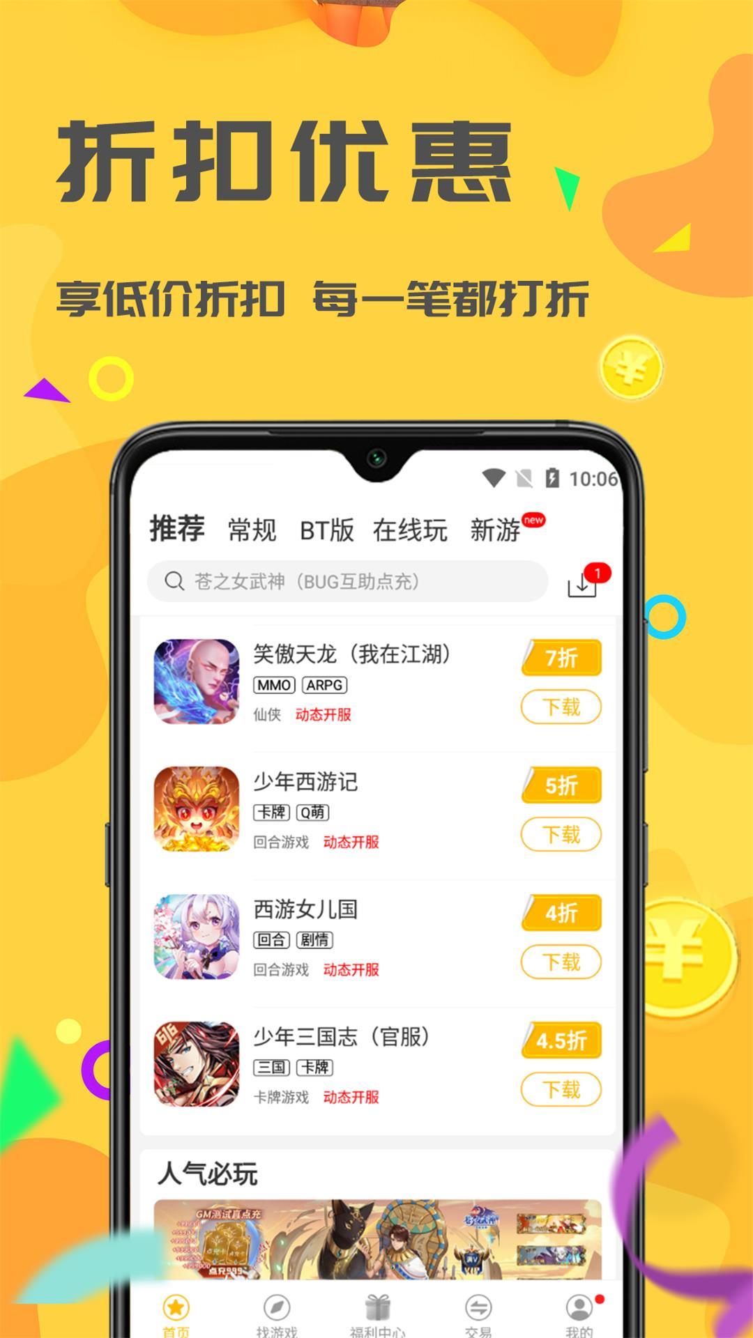 饺子游戏 v5.3.4