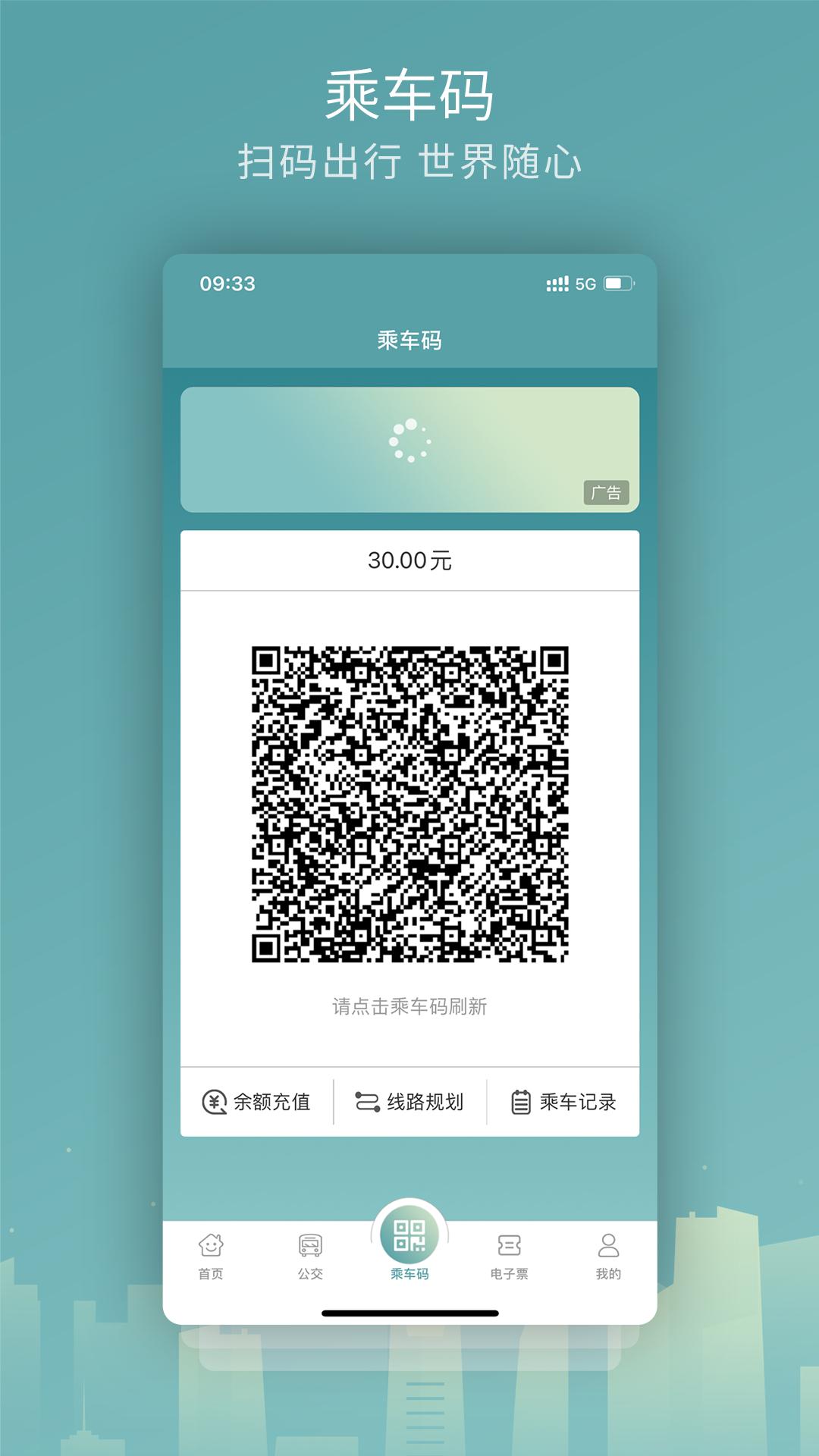 金华行 v6.0.2