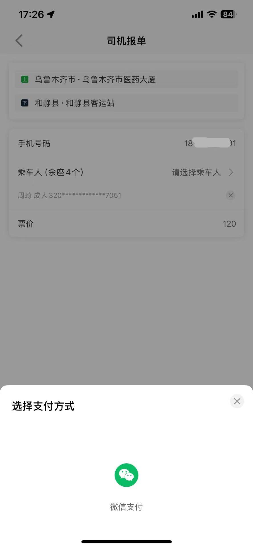德力循环出行 v4.1.1
