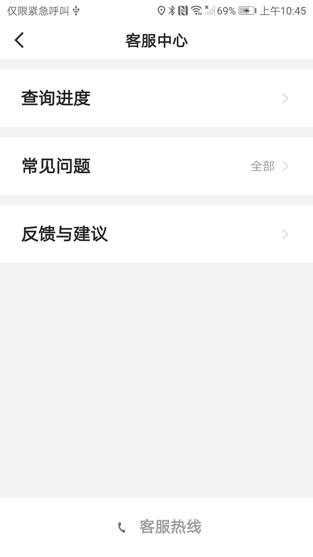 天虎出行乘客端 v6.3.1