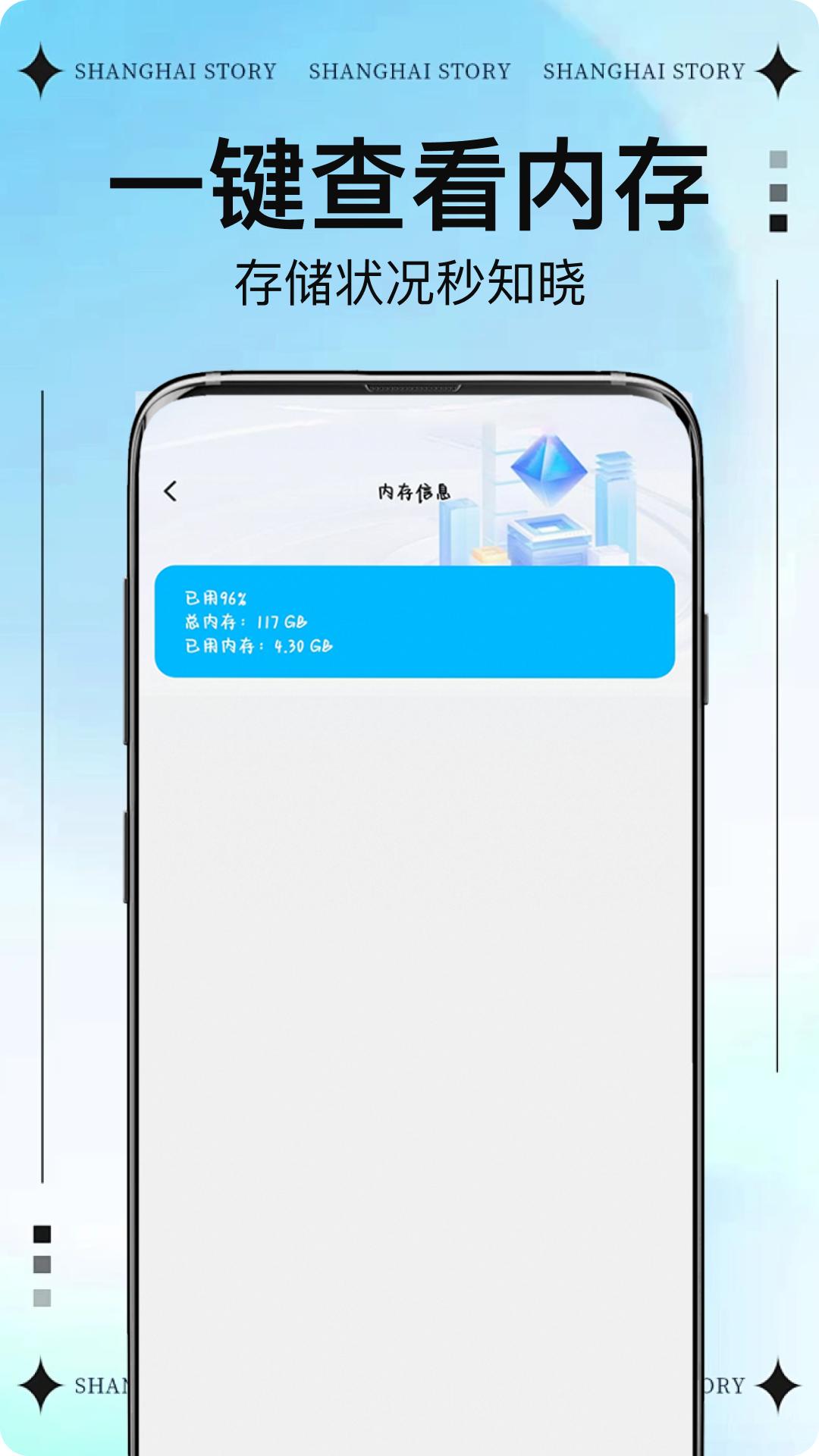 手机降温散热下载介绍图