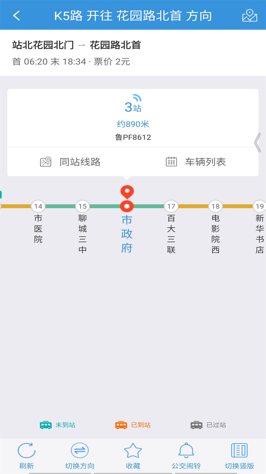 水城通E游 v5.1.3