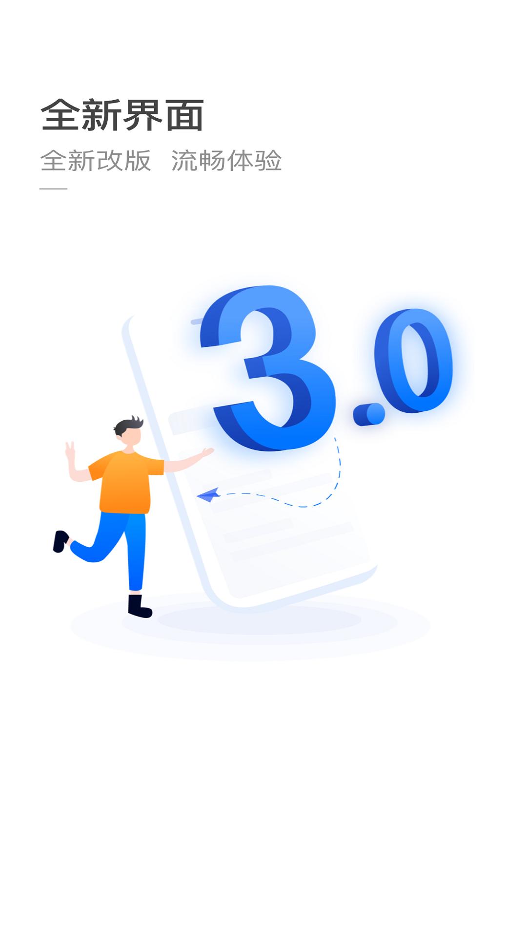 杭州公共交通 v6.4.1