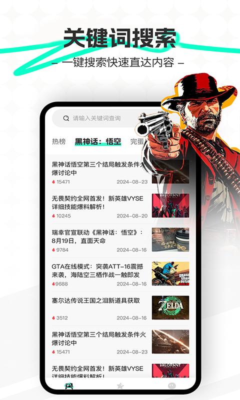 游民攻略工具 v5.0.3