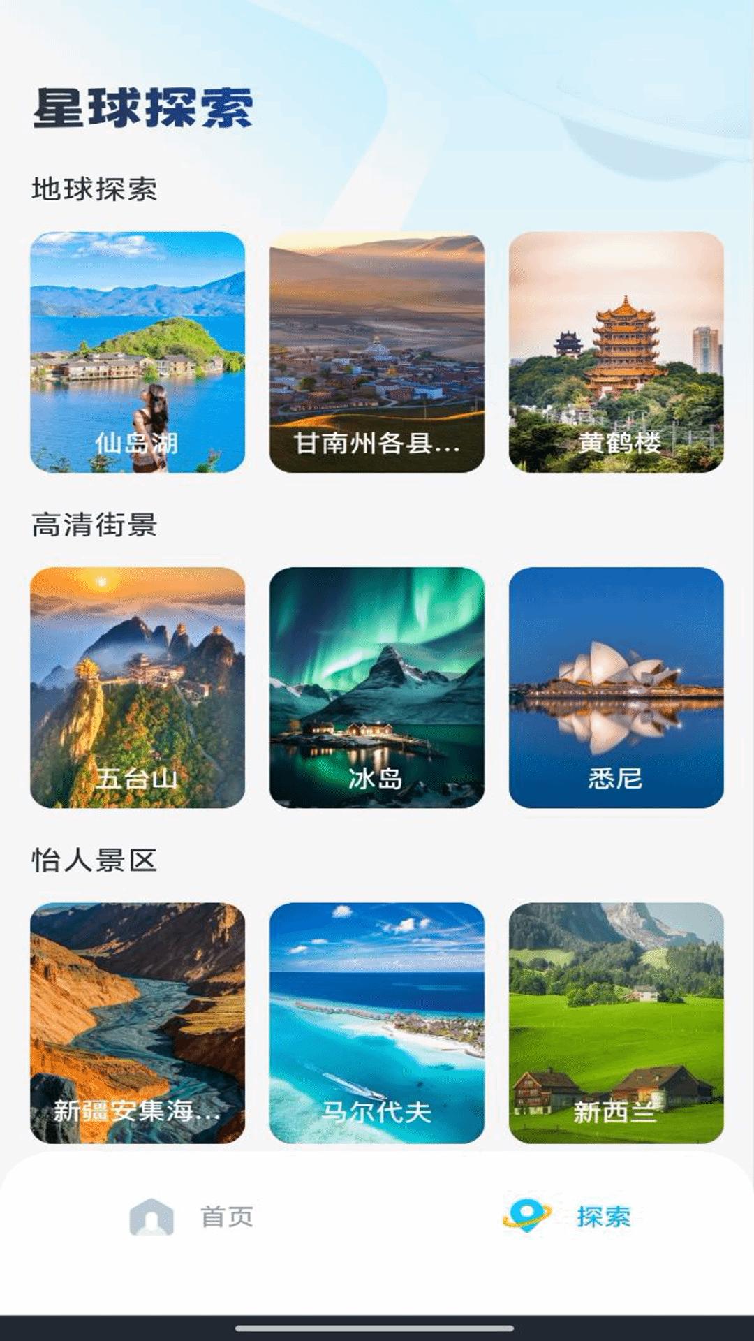 全景导航实时地图 v4.0.2
