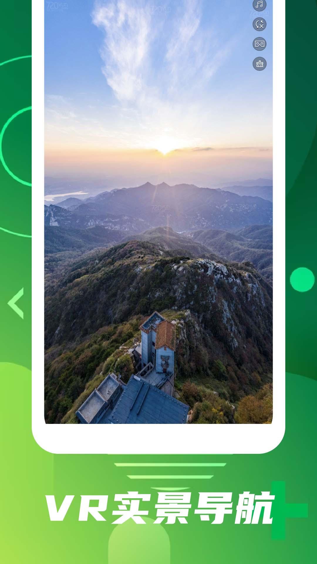 奥维高清互动地图 v5.3.3