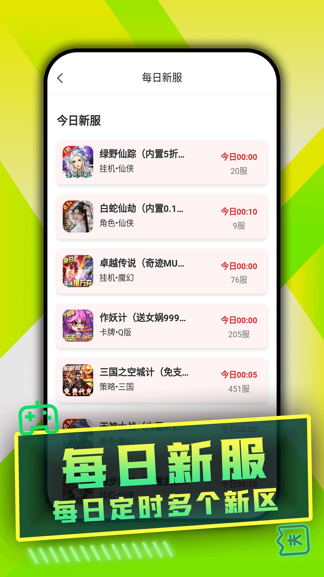 WOW游戏下载介绍图