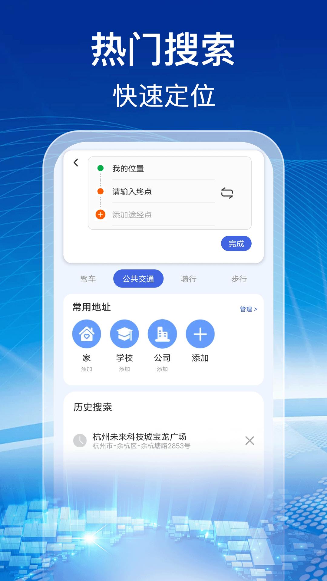 实时卫星全景地图 v3.1.4