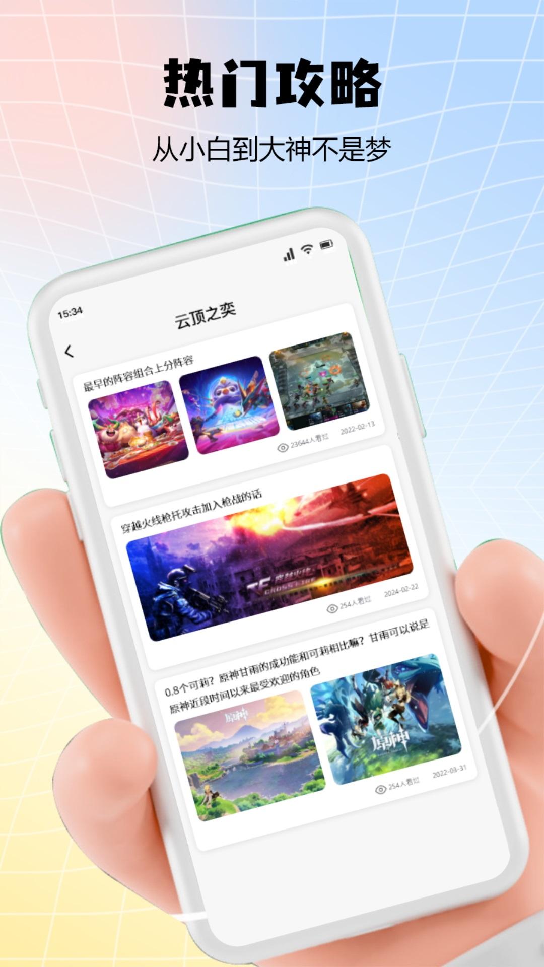 光环助游玩 v3.5.3