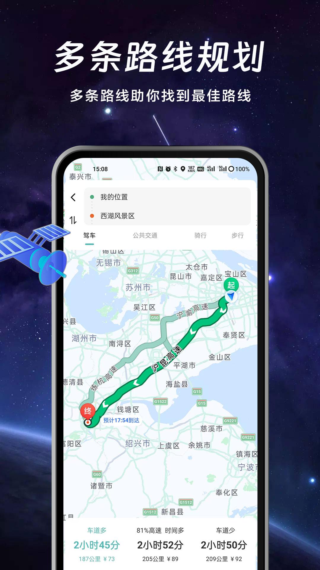 实况AR地图 v4.0.4