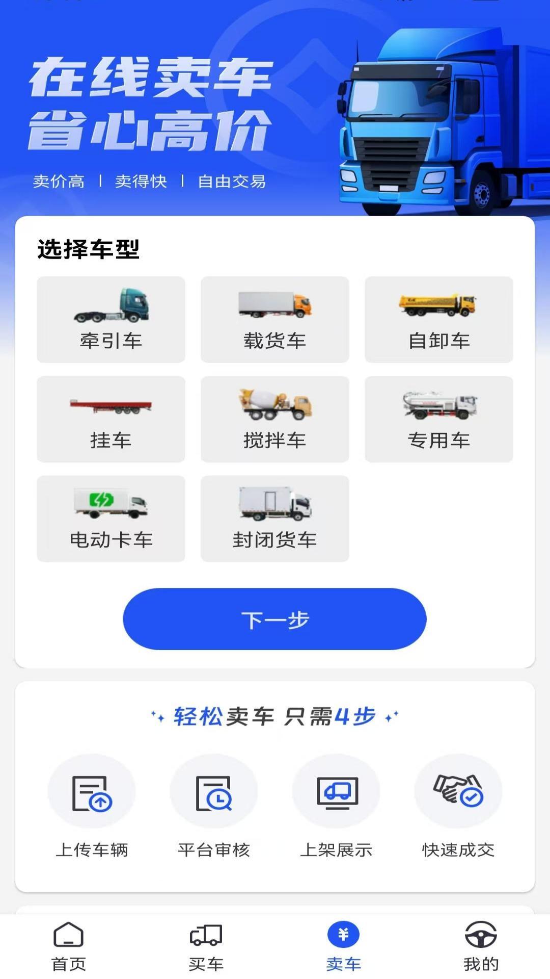车小二 v4.5.2