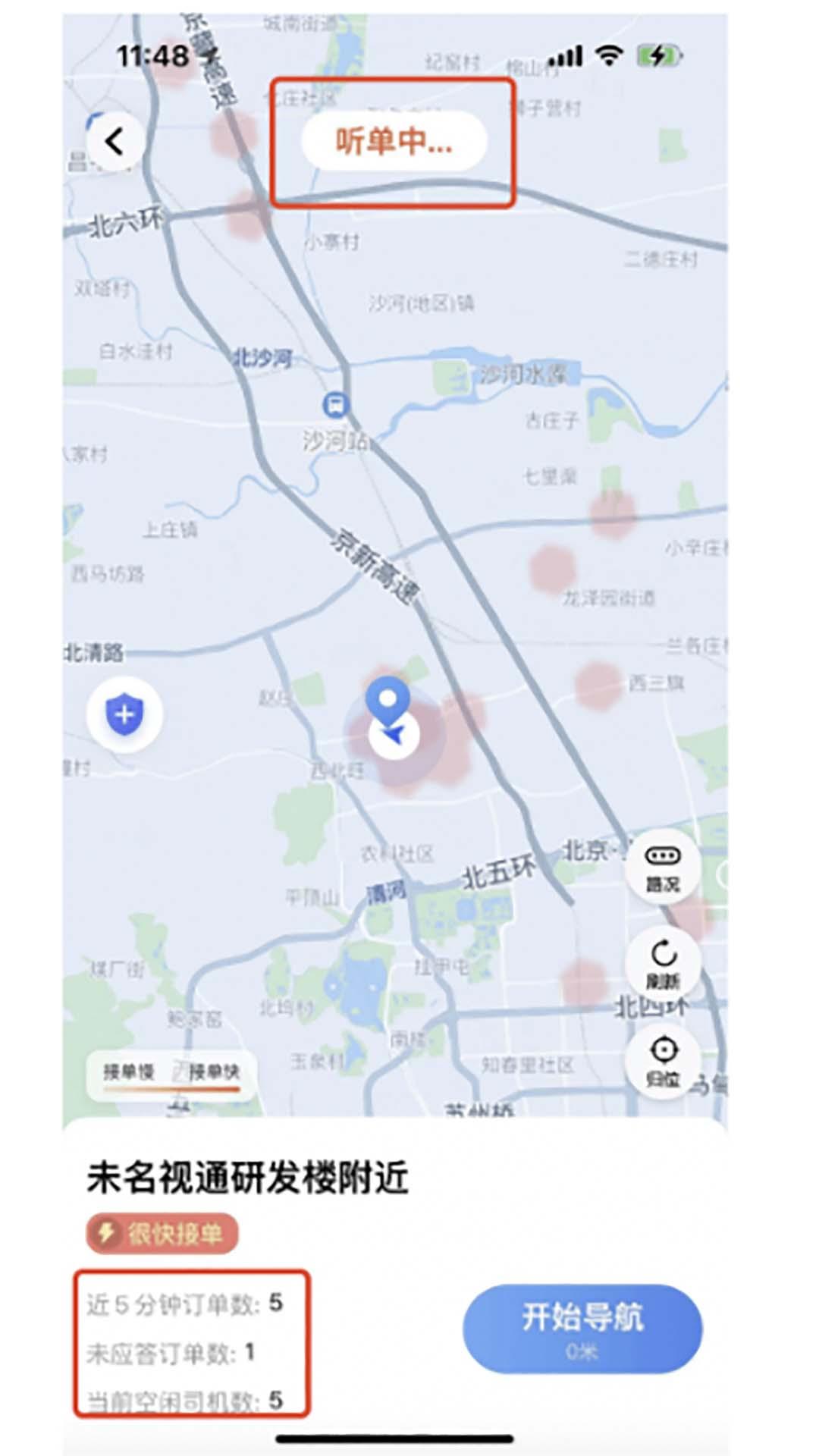 顺康约车 v6.0.3