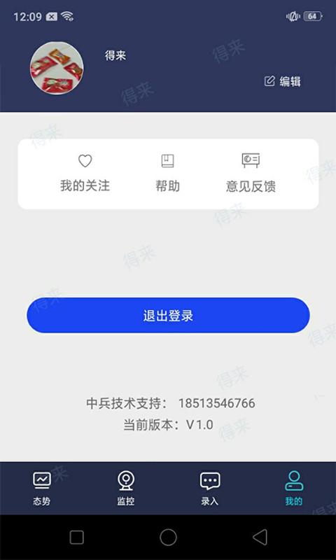 民航运行共享 v3.3.4