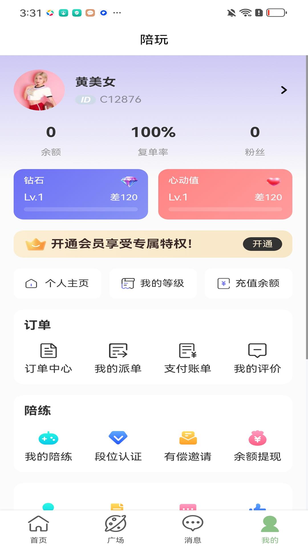 陪玩桃 v6.5.2