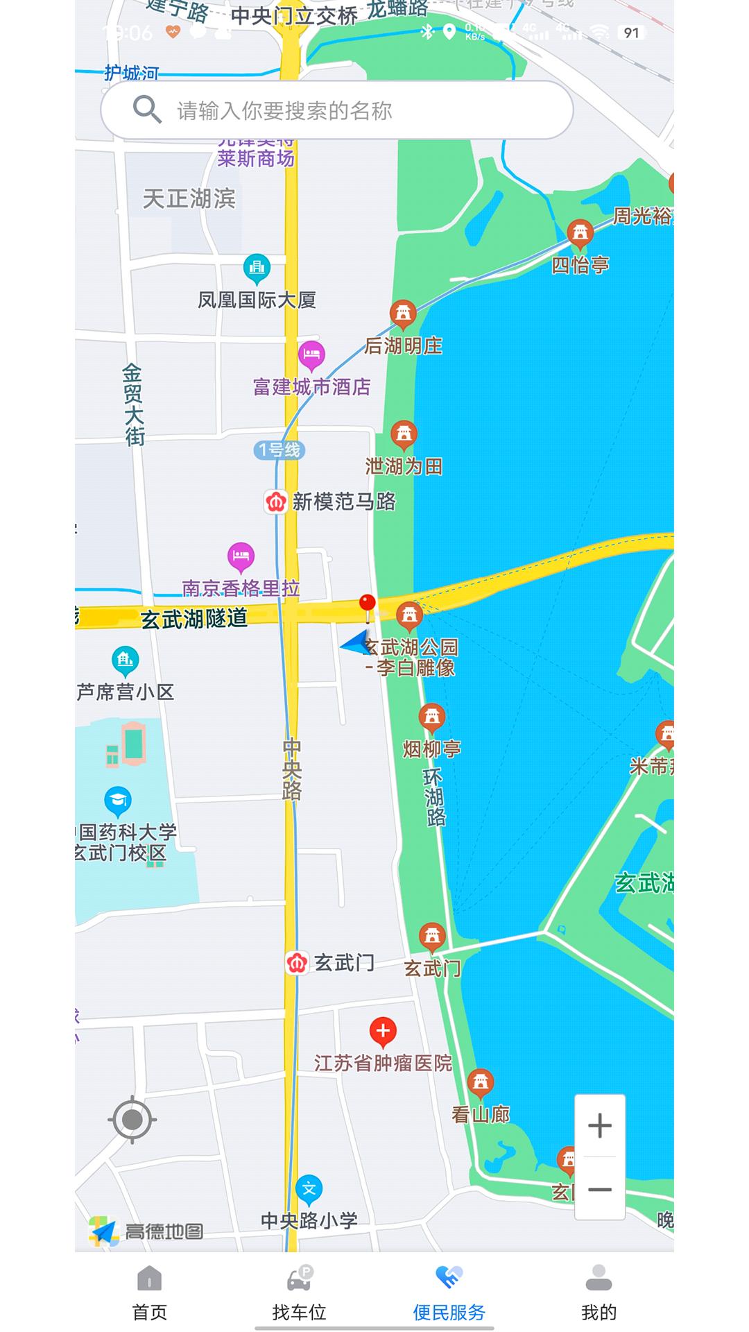 宁停车 v6.5.2
