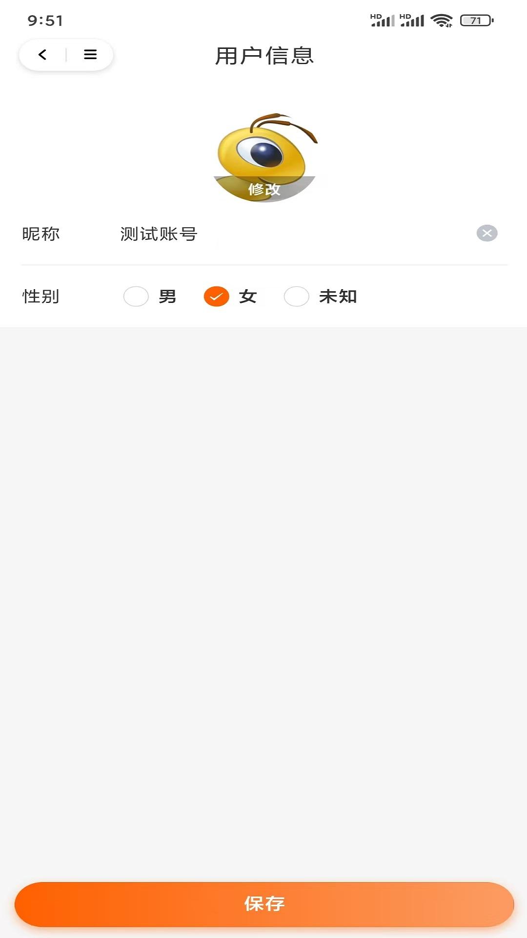 蚂蚁军团商户助手下载介绍图