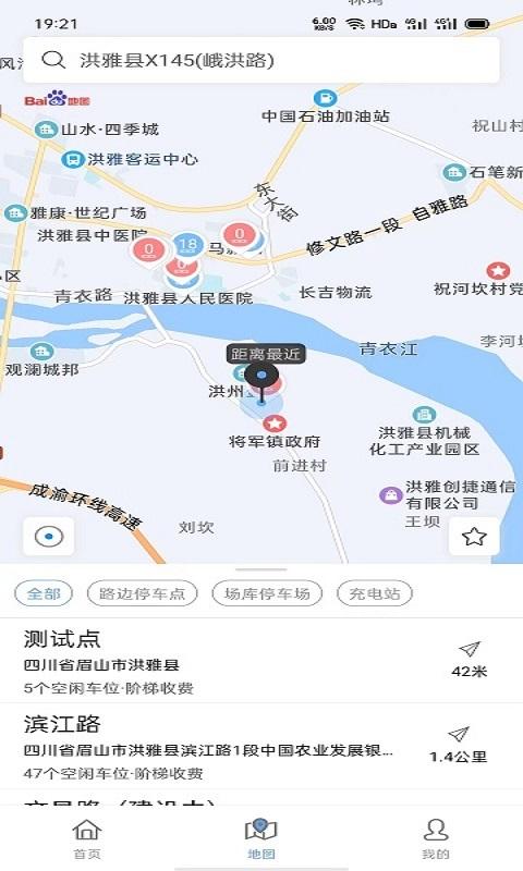 洪雅智慧城市 v6.5.2