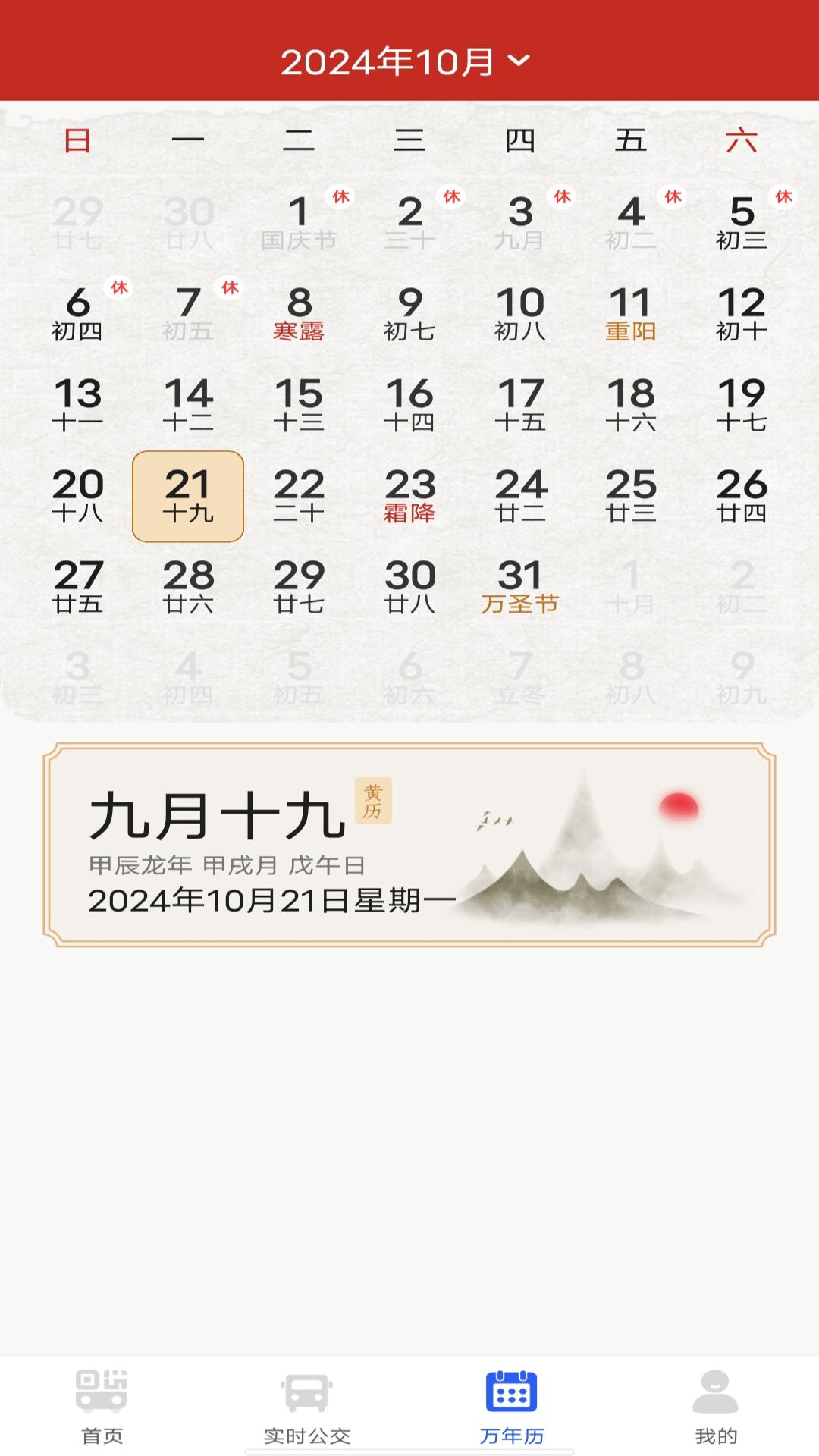 二维码乘车 v6.3.1