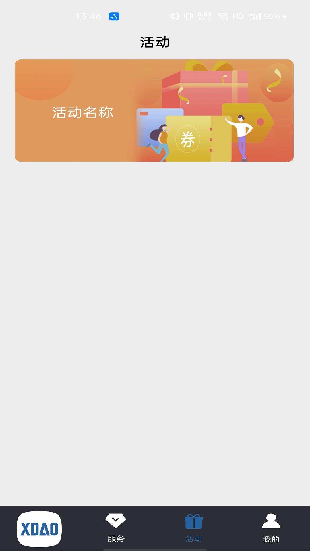 小刀智能出行 v3.1.1