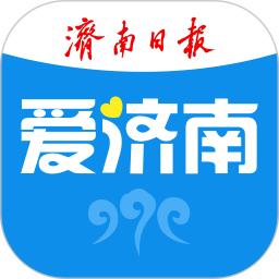 爱济南