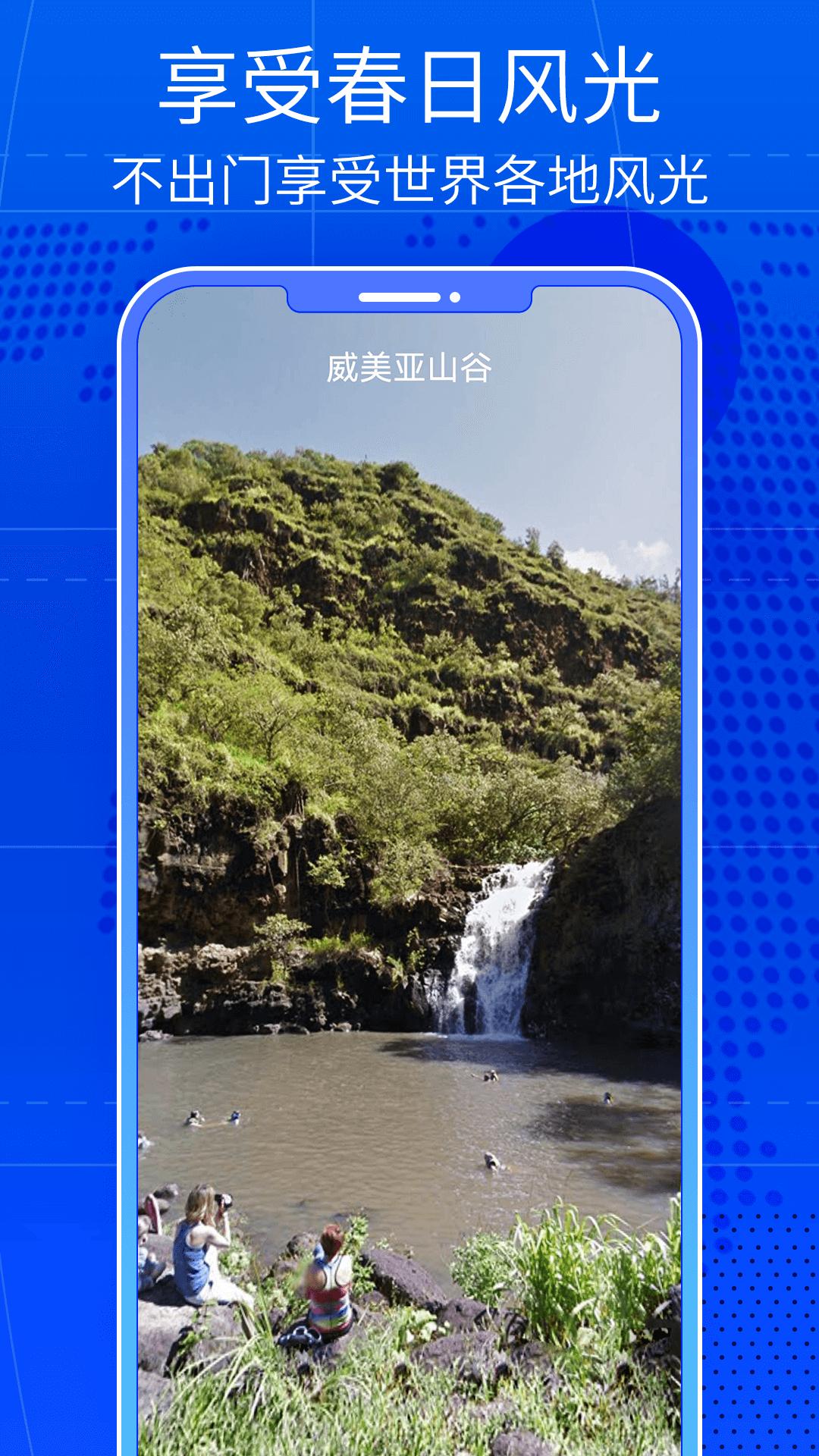 天眼卫星高清互动地图下载介绍图