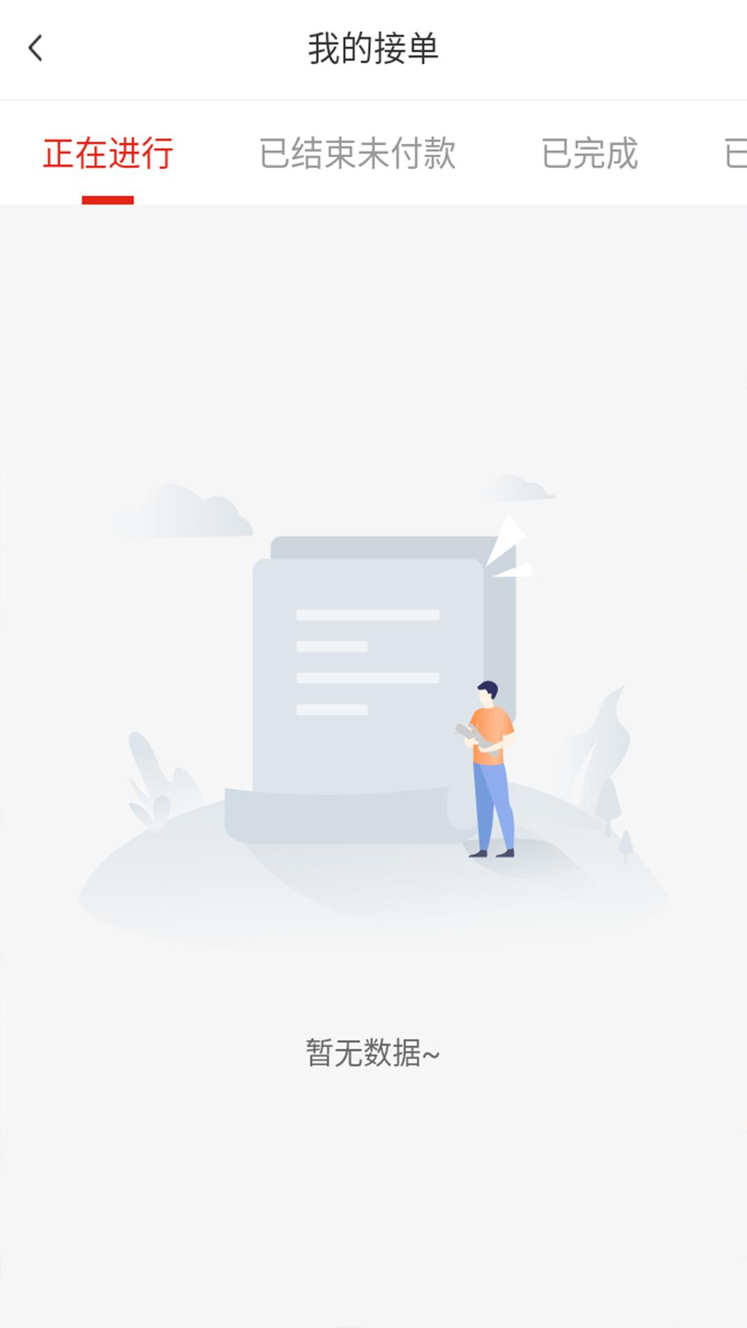 宝时杰代驾 v3.3.2