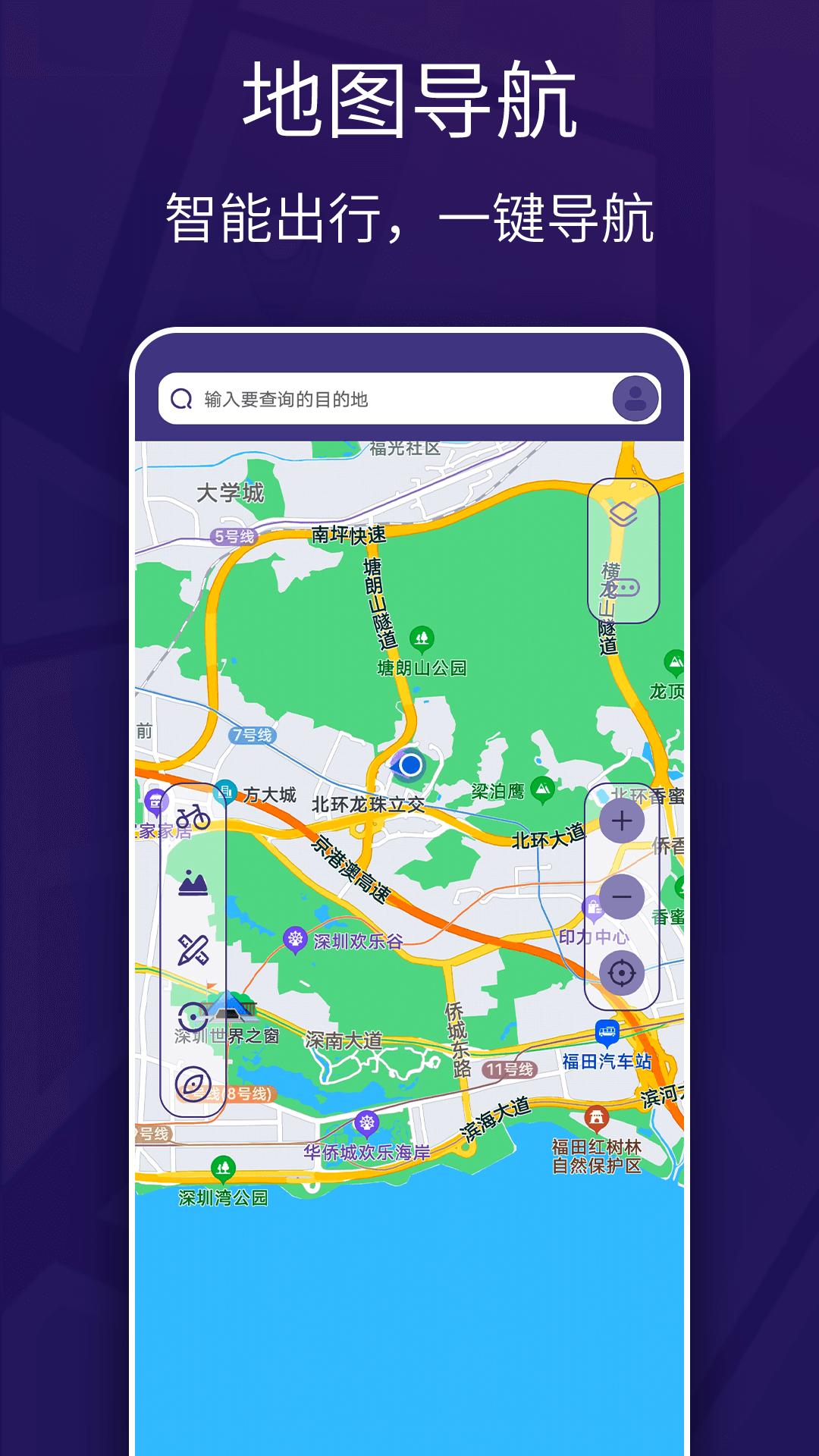 车道级实景地图导航 v5.1.4