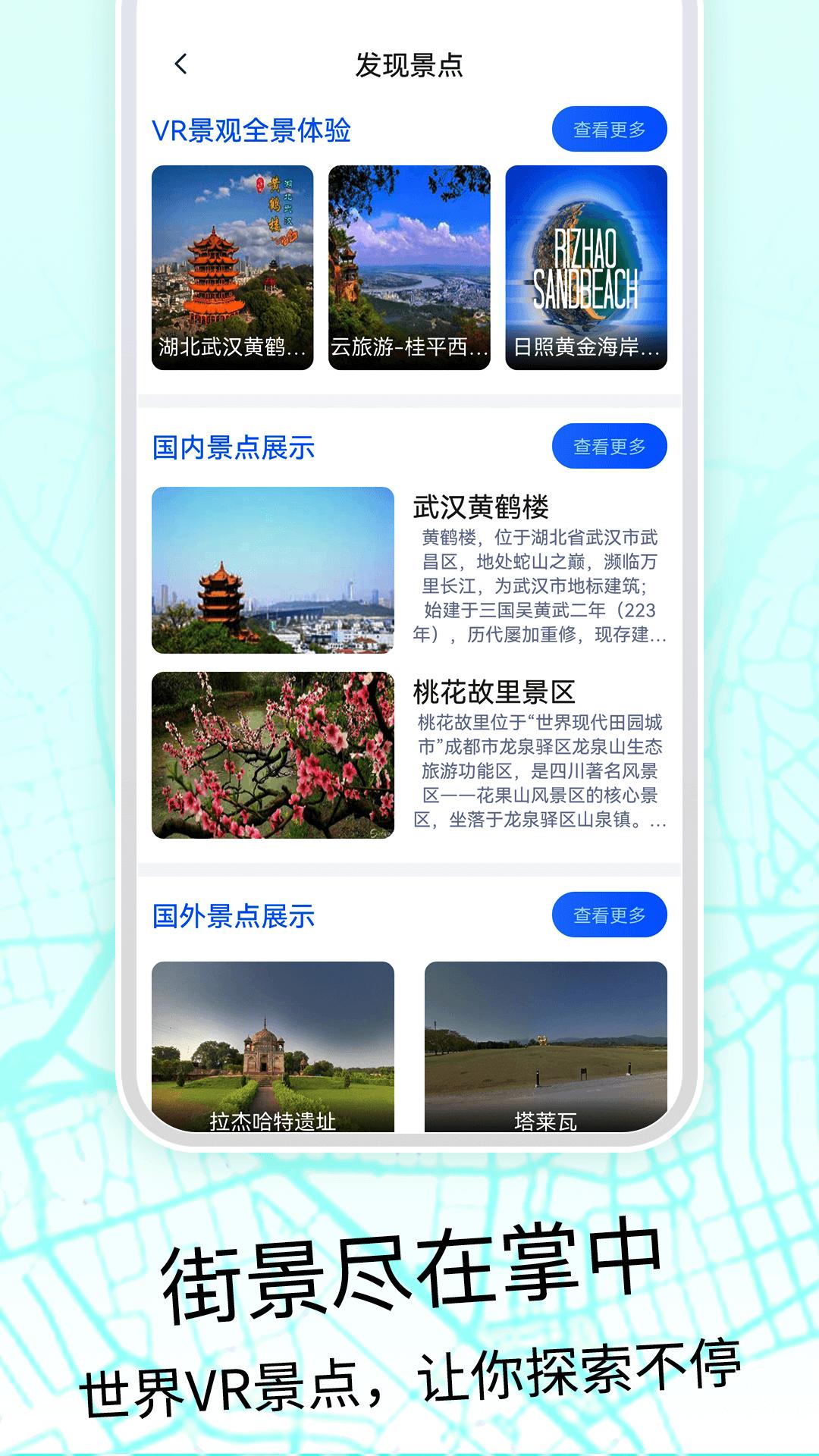 奥维3D高清地图 v6.5.2