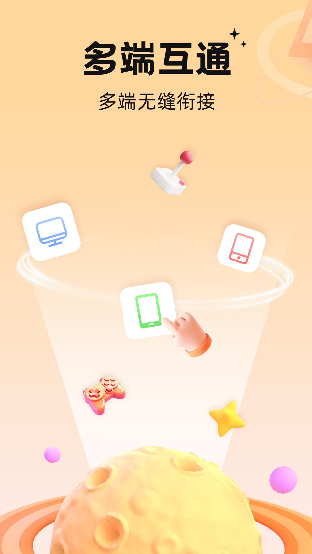 雷电云手机下载介绍图