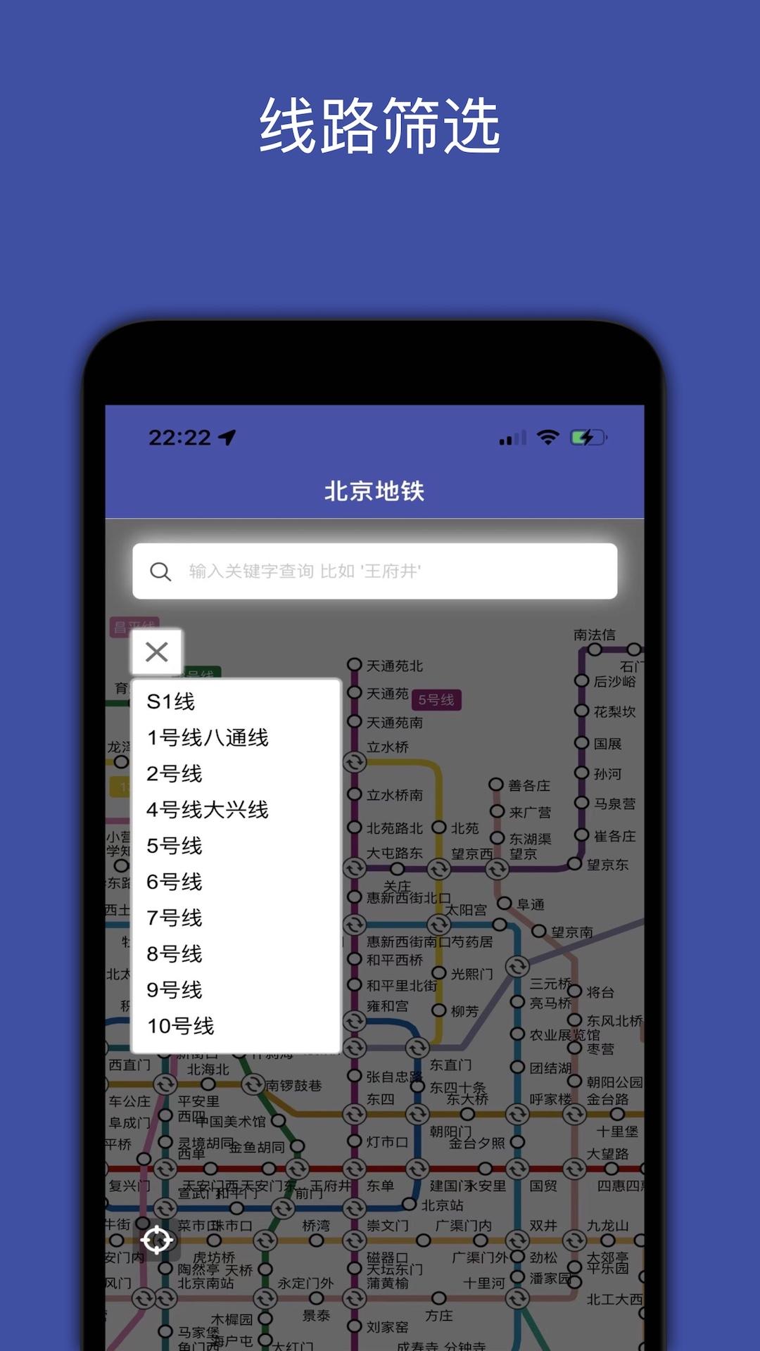 地铁地图 v5.4.4