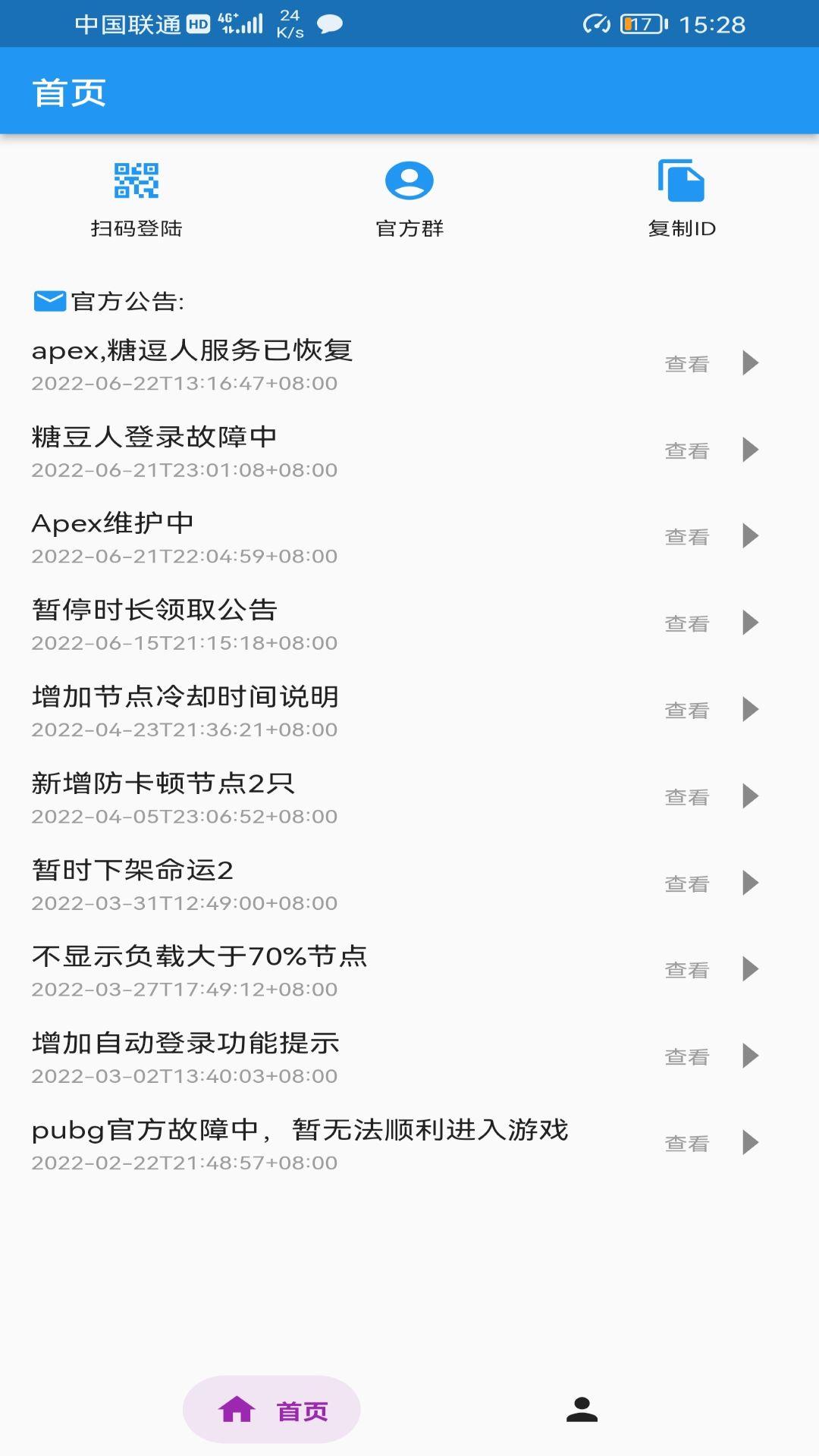知游小助手 v6.2.3