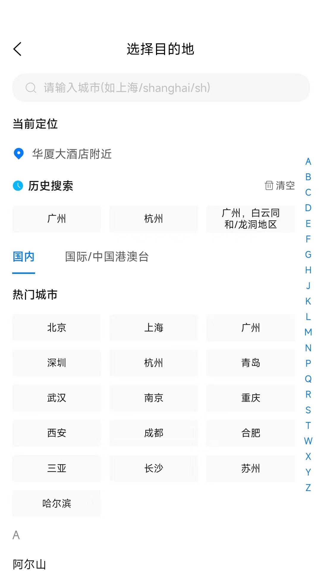 粤企行下载介绍图