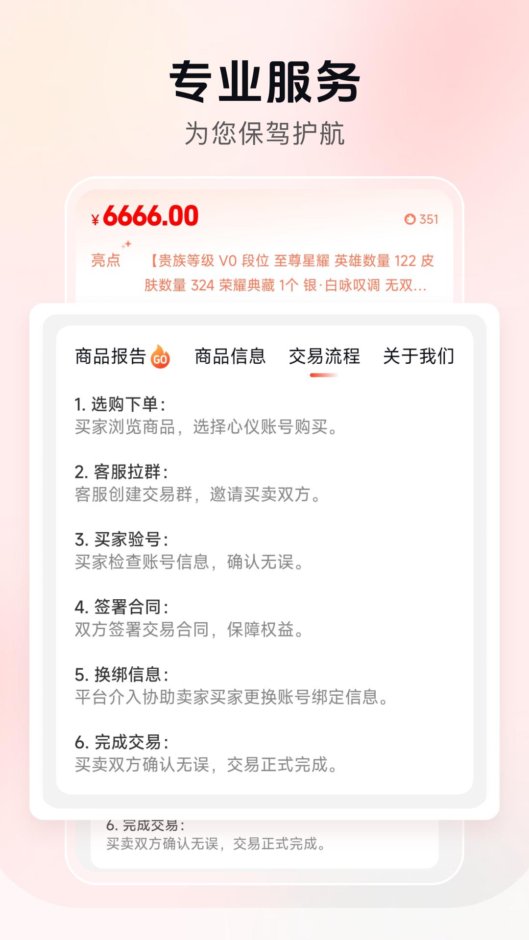 游可易下载介绍图