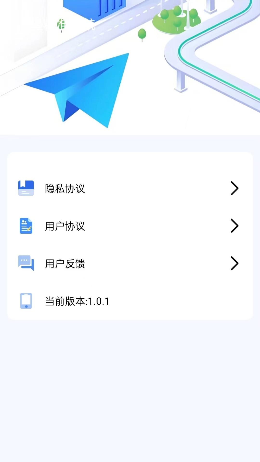 卫星精准导航 v3.2.3