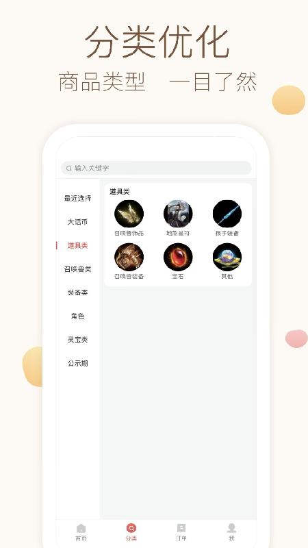 新大话藏宝阁 v5.5.1