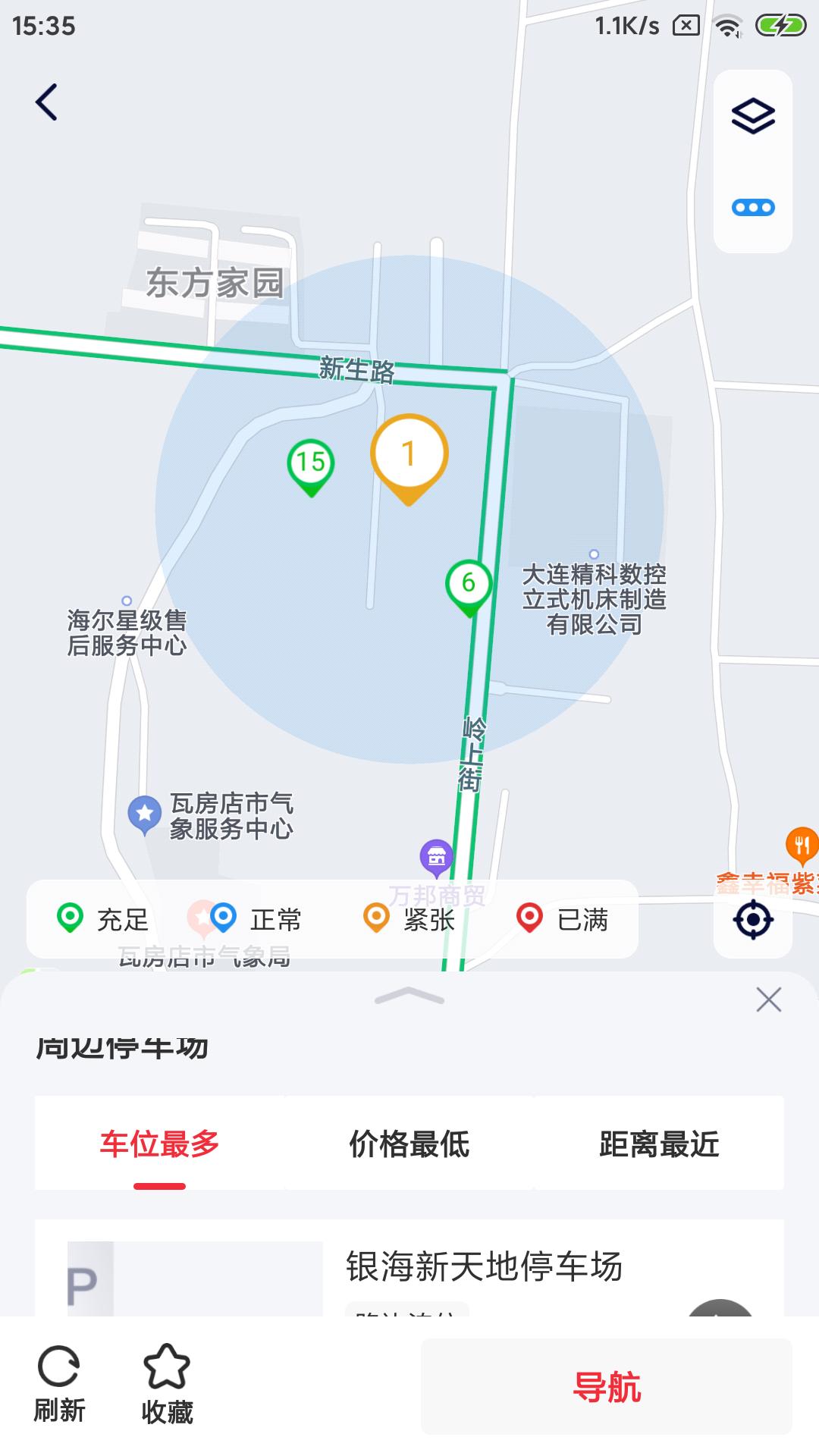 轴都泊车 v5.1.3