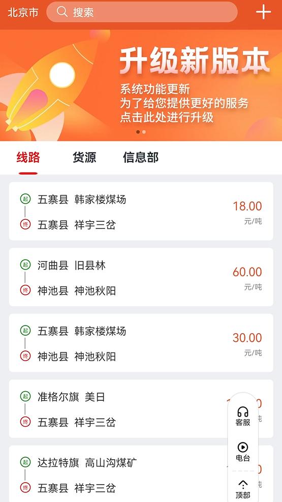 马上来 v5.1.4