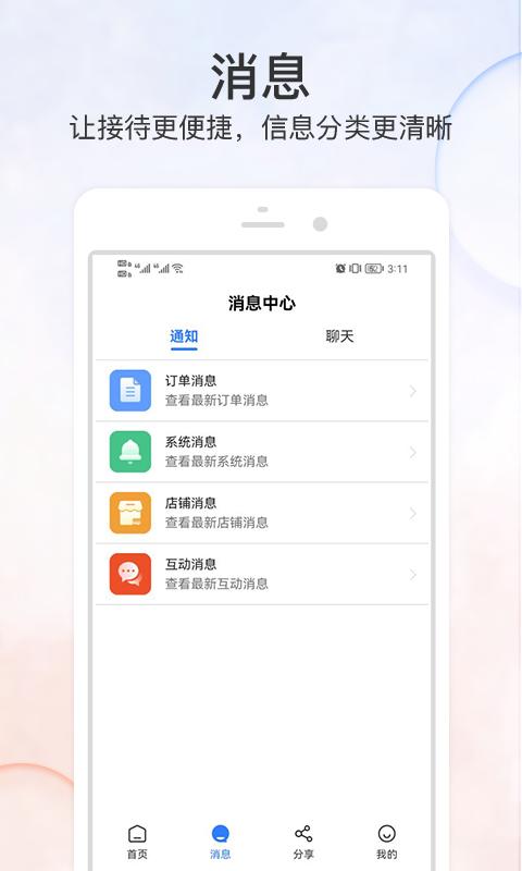 优品街商家版下载介绍图