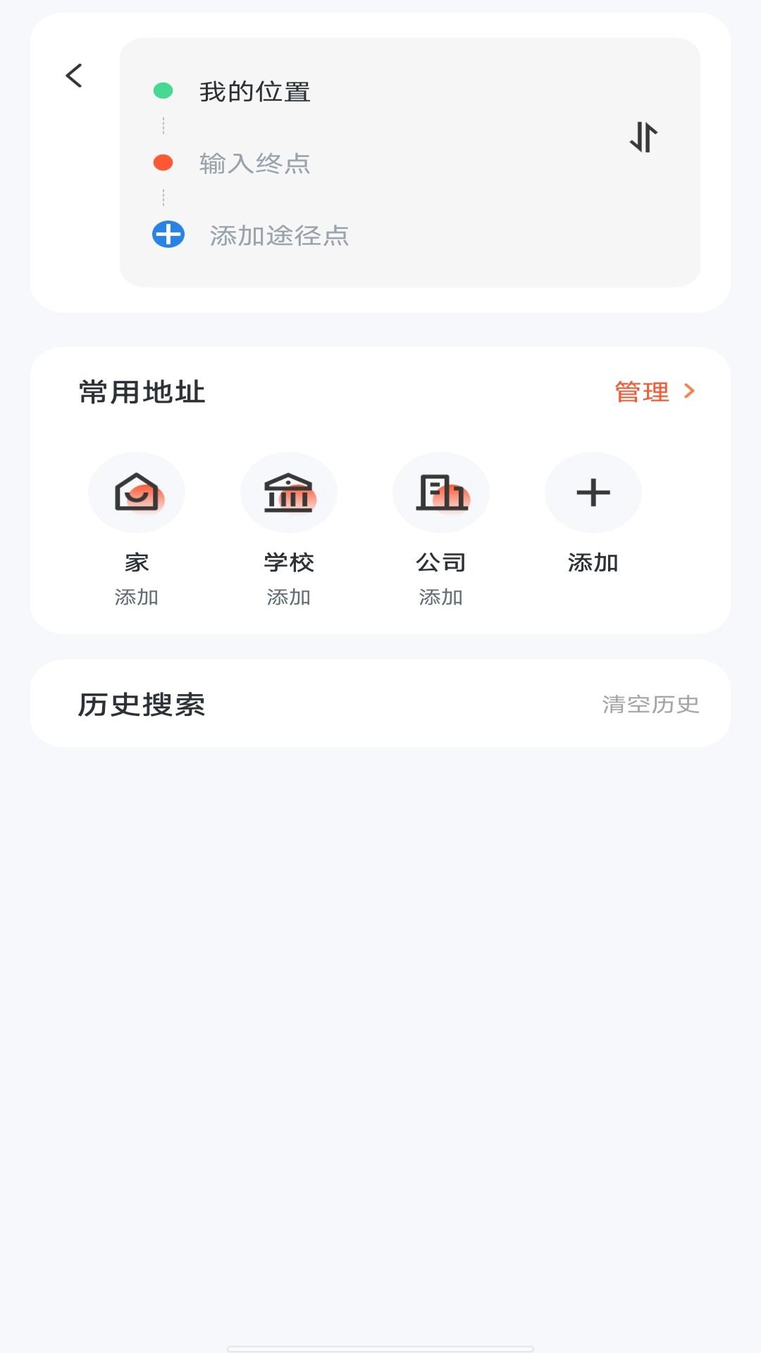 百德卫星导航 v6.1.4