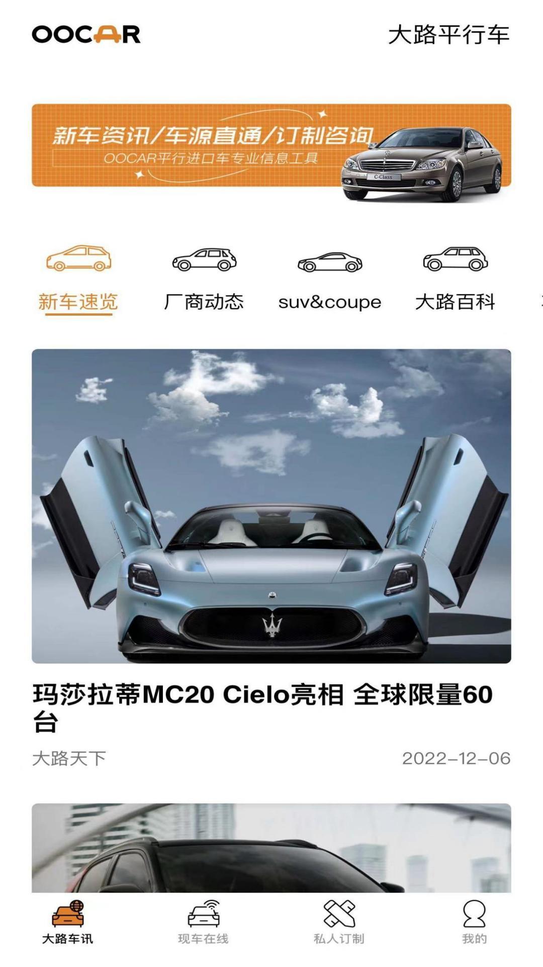 大路平行车 v5.3.1