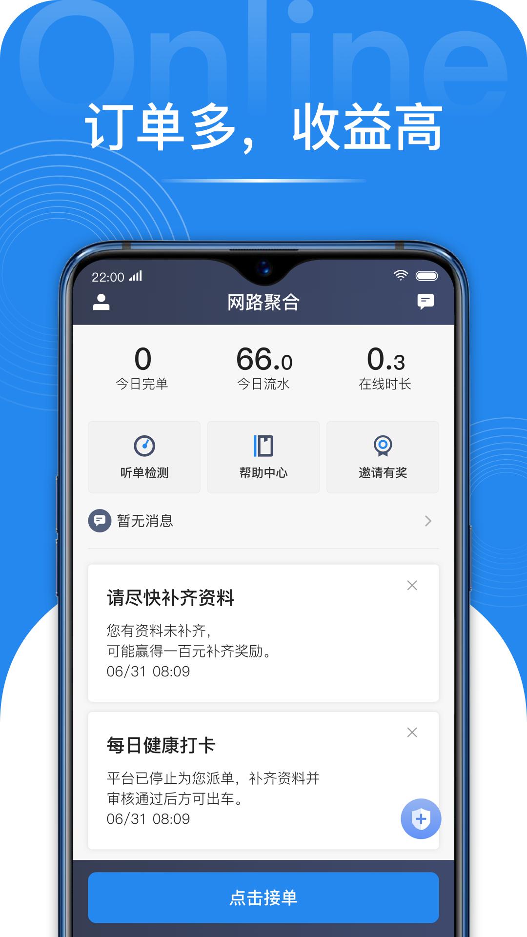 网路聚合 v3.3.1