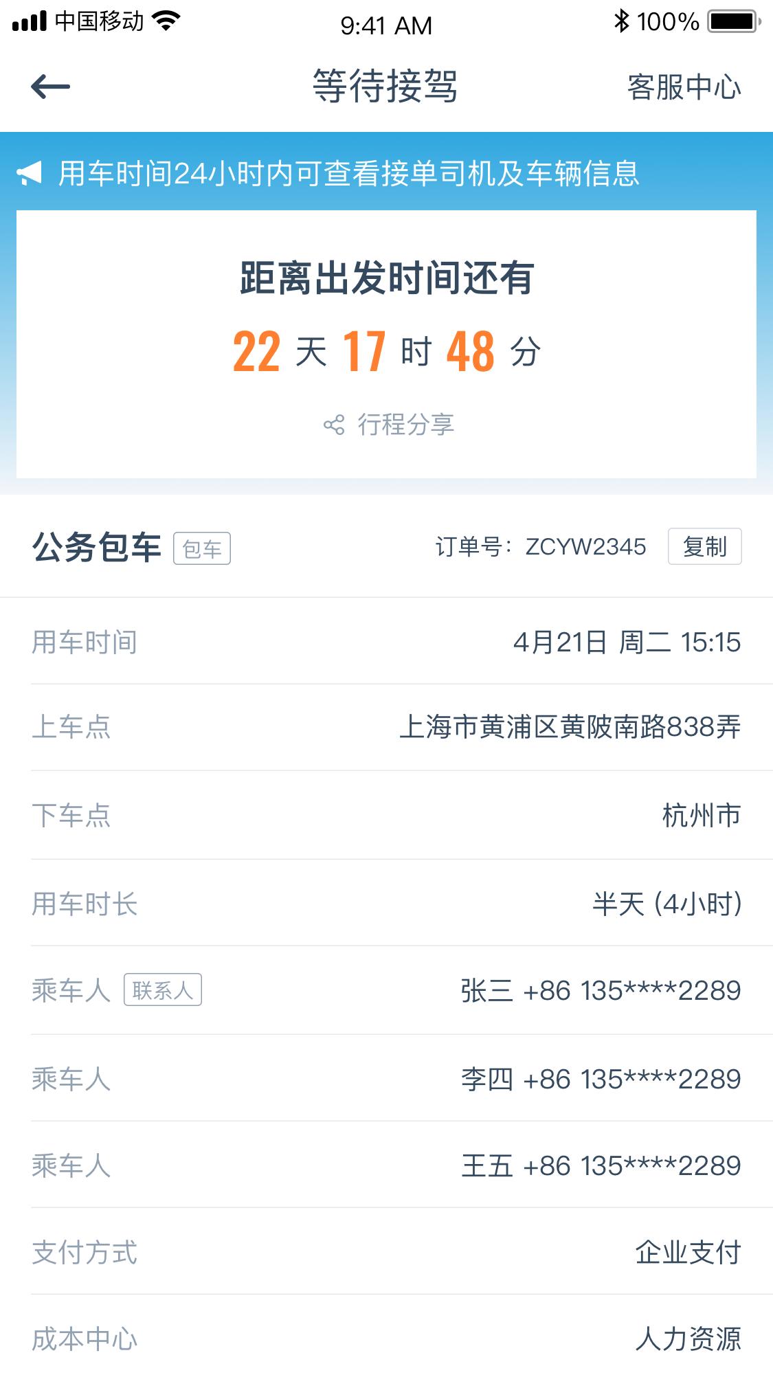 享道政务版 v3.3.2